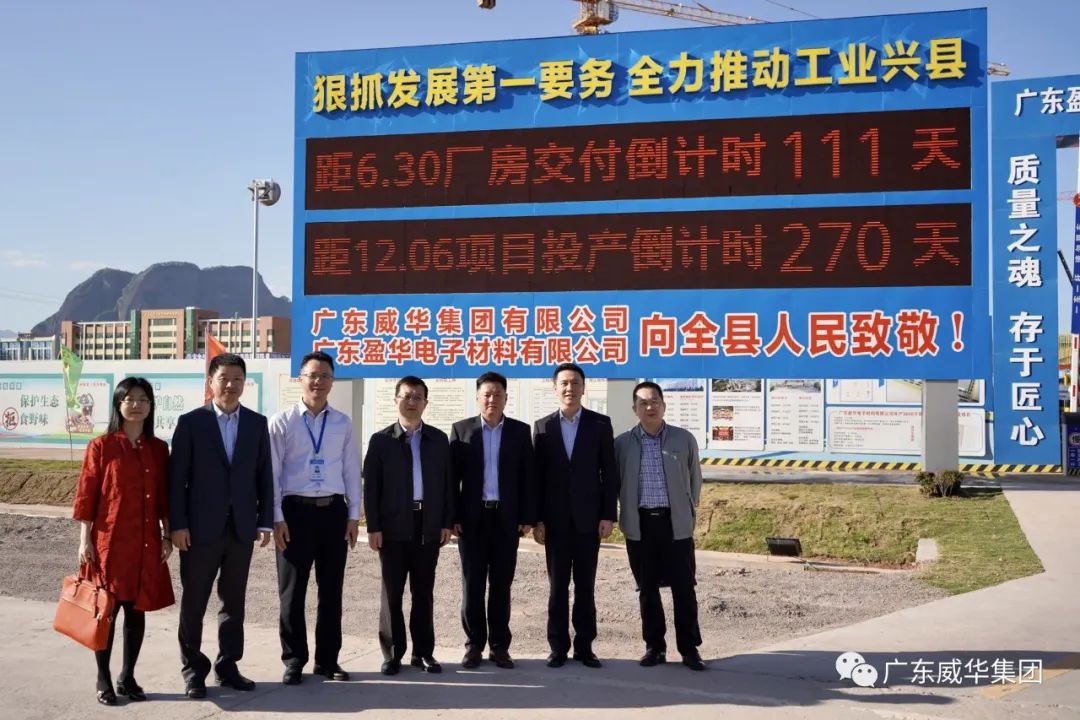 廣東盈華高端銅箔、高性能覆銅板新項目每周動態(tài)?。ㄊ冢? /></a>
        
        <div   id=