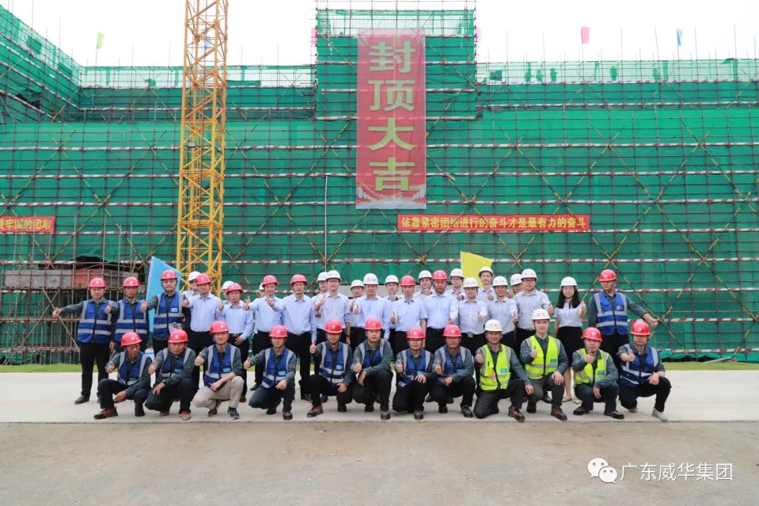 廣東盈華高端銅箔、高性能覆銅板新項目每周動態(tài)！（十六期）