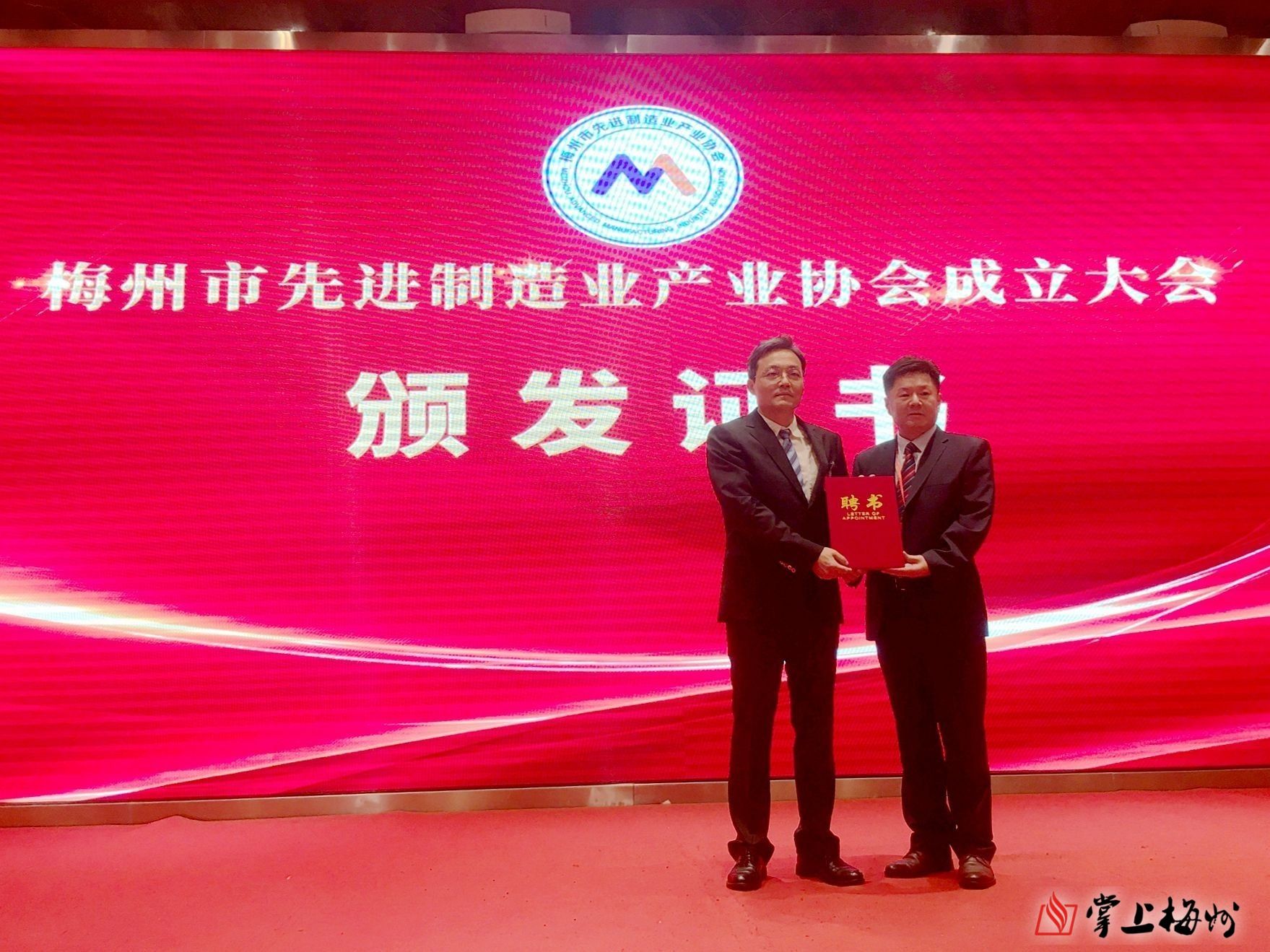 梅州市先進(jìn)制造業(yè)產(chǎn)業(yè)協(xié)會(huì)成立，李劍明當(dāng)選協(xié)會(huì)首任會(huì)長(zhǎng)！